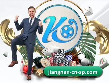 江南体育 APP 深度功能